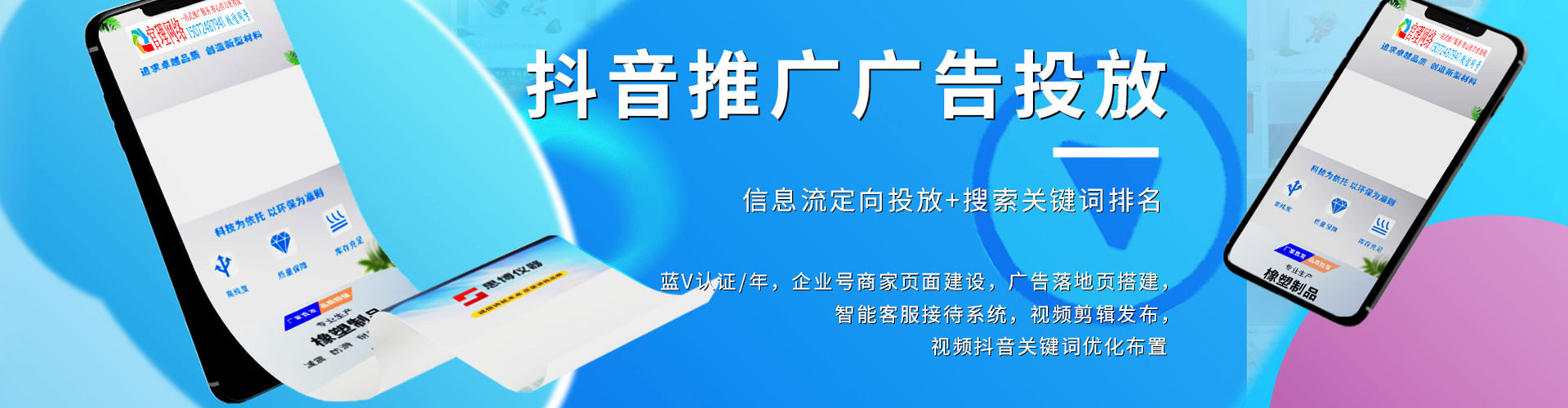 伊美百度优化推广
